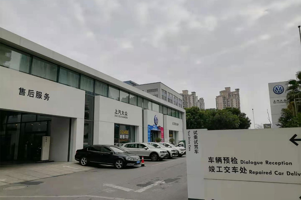 大众海沧店消防维保